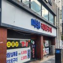 따봉직화구이 이미지