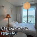영종도 오션뷰 호텔 추천 5만원대 인천공항 근처 숙소 무료주차