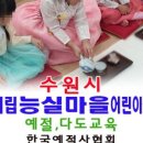 시립능실마을어린이집 이미지