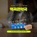 역곡큰약국 이미지