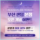 메종드센텀 이미지