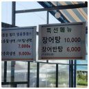 일등장어 네이버블로그