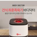 바디닥터 이미지