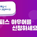 더업컴퍼니 | 대표님 ! 혼자 고민 마시고 오피스 아우어에 참여하세요!