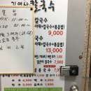 김여사 칼국수 이미지