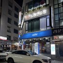 연어아저씨 | 오산회집/오산해물 고래아저씨 후기