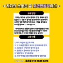 ＜ (서울, 9/8) 하지의 소통은 곧 지면반발력이다! : 무릎 & 발/발목 재활의 접근 ＞ 이미지