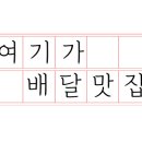 이여사맛집 이미지