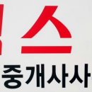 시화부동산공인중개사사무소 이미지