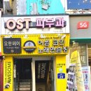 어썸노래연습장 이미지