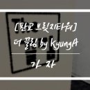 The끌림헤어샵