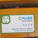 미소앤유의원 이미지