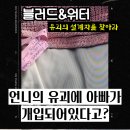 테히라 | 블러드&amp;워터 시즌3