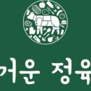 문화정육점 - 은평구 증산로15길 40 | 문화정육점
