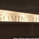 소민정신건강의학과의원 네이버블로그