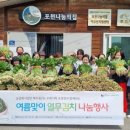 농업회사법인 ㈜ 함께 이미지