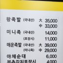 장안동왕족발 - 기장군 월내해안1길 8 | 장안동왕족발