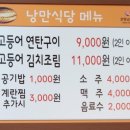 낭만고등어식당 이미지