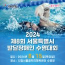 서울곰두리체육센타 이미지