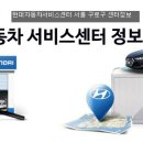 현대자동차구로남부점 이미지