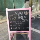 소문난호랑이과자