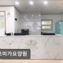 포미가 | [김포 요양원/추천/후기/가격] 김포미가요양원 김포미가요양원, 편안한 돌봄을 제공합니다