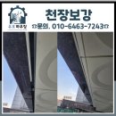 이촌1동주민센터 | 천장보강 SMC천장 사이드 마감 시공, 오산 건물 사례