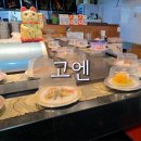 고엔참치 | 당진 고엔 읍내동 우두동 회전초밥 스시맛집
