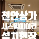 다올공조시스템 이미지