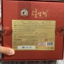 송학고려홍삼주식회사