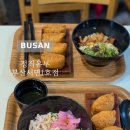 정직유부서면1호점 이미지