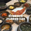 칡산에 황제보쌈 이미지