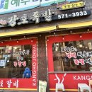 강호족발 이미지