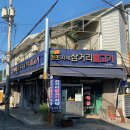 원조지례석쇠불고기 이미지