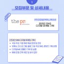 (주)피알커뮤니케이션