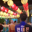 정토사 - 1279 | [후기] 정토사의 밤을 밝힌 연등처럼, 울산의 미래를 환하게 밝히겠습니다!