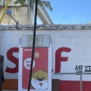 에스케이동천주유소 이미지