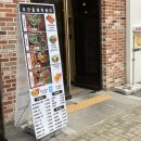 [원흥역맛집] 우리할매떡볶이 도래울점 후기(놀라운 토요일 방영 맛집)