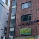 미나점핑다이어트 이미지