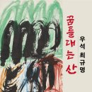 우석뮤지엄 이미지