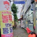 놀부옛날통닭구미4공단점