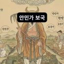 활인성 노래_ 96.안민가(安民歌) 동요(童謠) 이미지