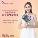 하랑산부인과 네이버블로그