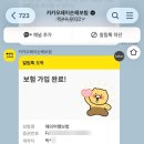 카카오뱅크 | 미성년자 여행자보험 단독 가입, 마이뱅크 vs 카카오뱅크 비교 후기 (내돈내산)