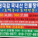 정대감 국내산 민물장어 초벌구이 이벤트 이미지