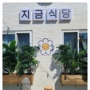 만나모듬식당 네이버블로그