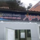 청아수산 이미지