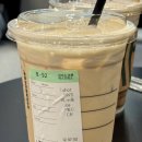 커스터마이즈 | 스타벅스 가을 신메뉴 총정리 마롱에스프레소크림라떼 칼로리 가격 맛 후기와 추천 커스터마이즈