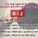 싸움꾼 남자가 죽어가며 남긴 메시지 이미지