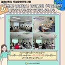 [결혼이민자 직업훈련프로그램]「다문화이해강사 양성과정 직업훈련」-다문화감수성교육 이미지